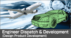 Engineer Dispatch & Development Design (Product Development)
