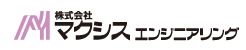 株式会社マクシス エンジニアリング