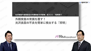 国際画像機器展2022に出展・セミナー講演